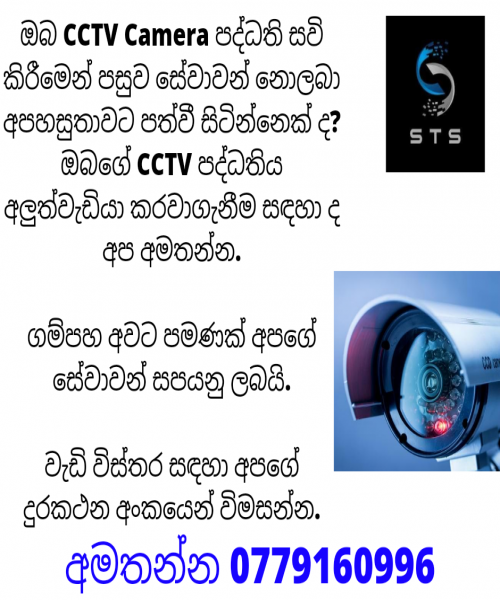 CCTV CAMERA RREPAIRING 