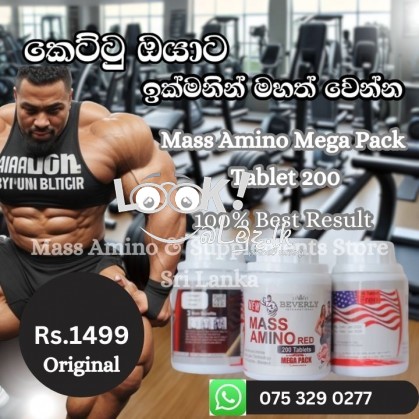 මහත් වෙන්න ලස්සන වෙන්න..