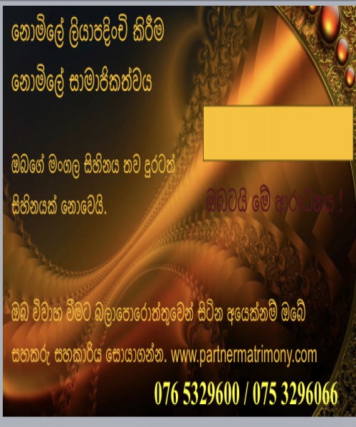 Marriage Proposal Mangala yojana