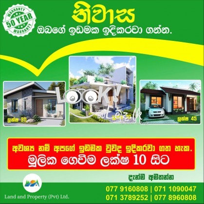 Home Builders Land and Property Pvt Ltd