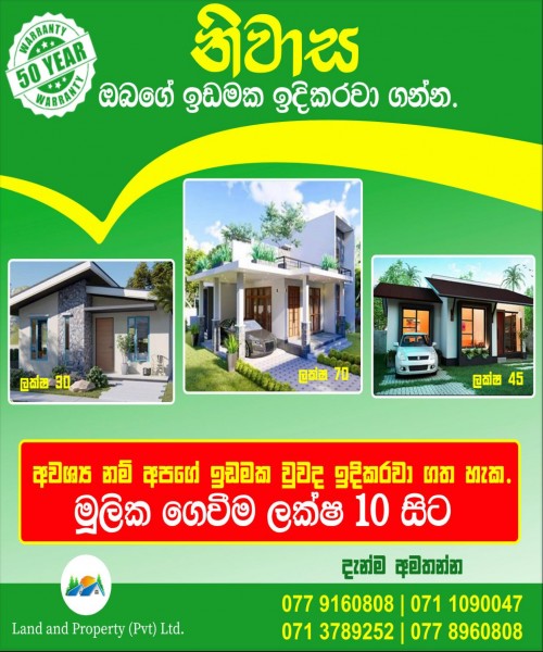 Home Builders Land and Property Pvt Ltd