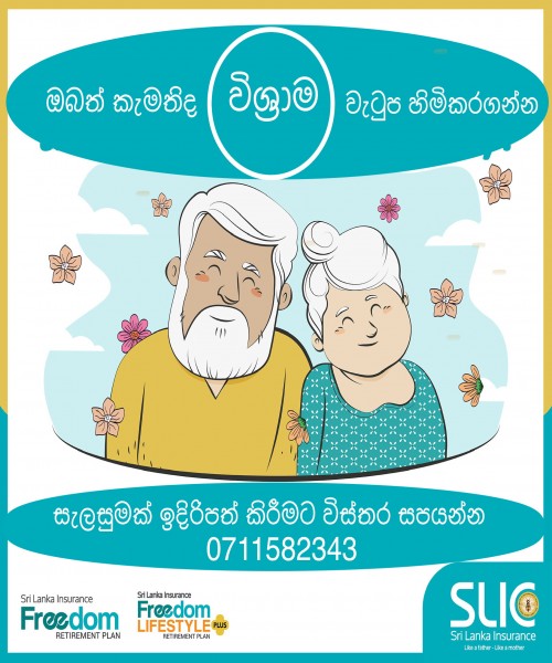 PENSION PLAN RETIREMENT SCHEME  Sri Lanka Insurance 