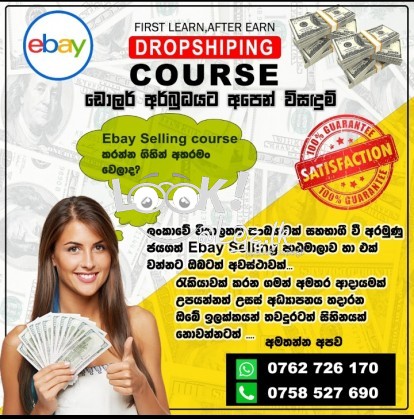 Ebay dropshipping course 