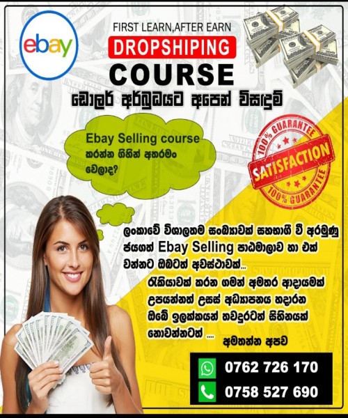 Ebay dropshipping course 
