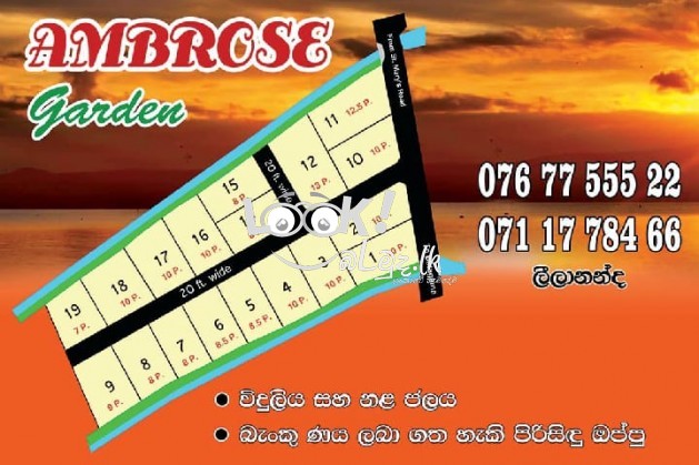 LAND for Sale KANDANA