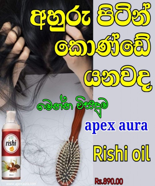 Hair oil 