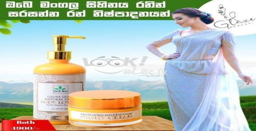 රන් නිශ්පාදන පෙළ