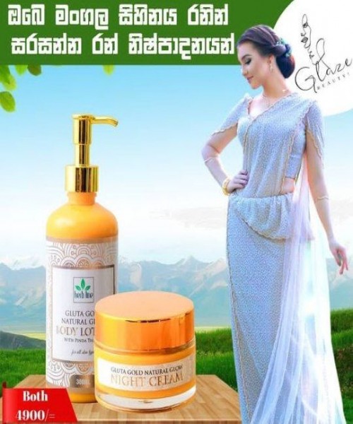 රන් නිශ්පාදන පෙළ