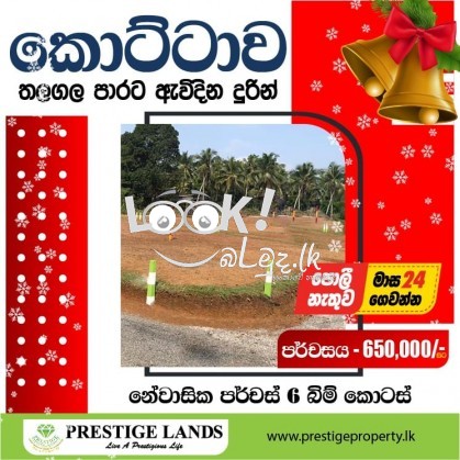 Land for sale 