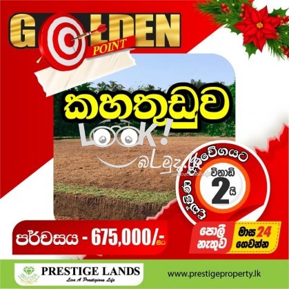 Land for sale 