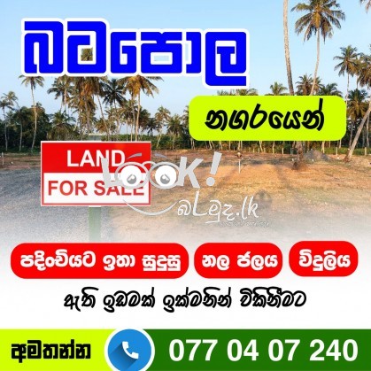 Land for sale 