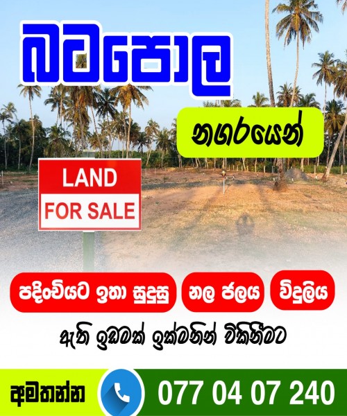 Land for sale 