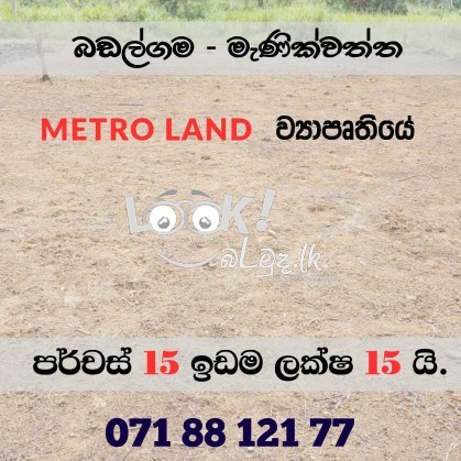 Land for sale 