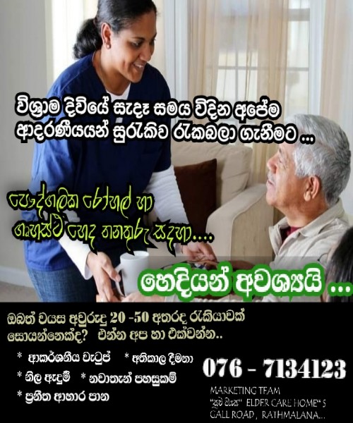 Job Vacancy for Nursing Care 