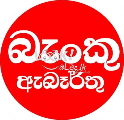 Semi Government Bank Receptionist Kandy