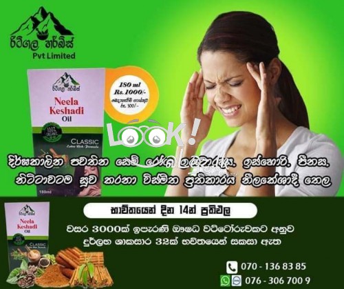 මහා වාතමුර්ත සංධිතෙල