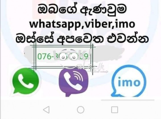 මහා වාතමුර්ත සංධිතෙල