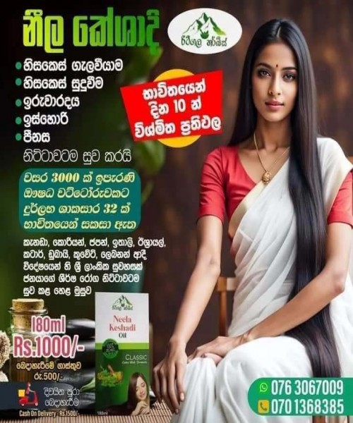 මහා වාතමුර්ත සංධිතෙල