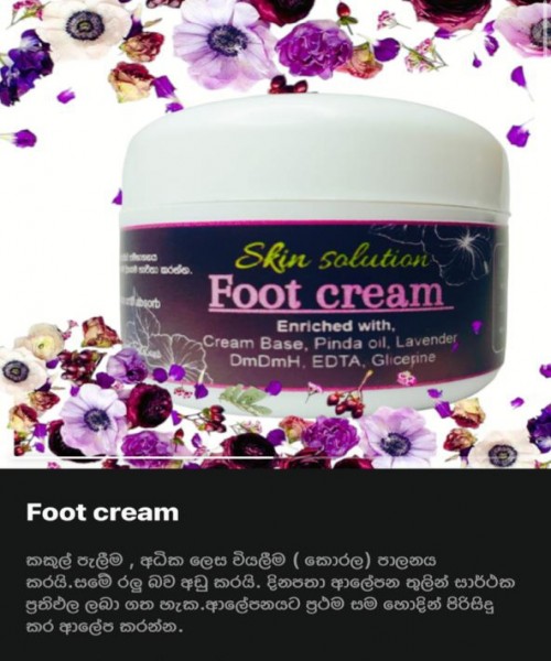 Foot Cream