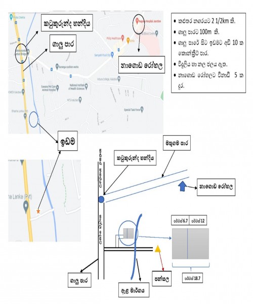 Land close to kalutara city