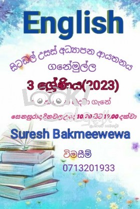 සිටඩල් උසස් අධ්‍යාපන ආයතනය ගනේමුල්ල 