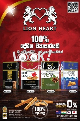 LIONHEART AYURVEDHA DHUMAPANAYA Sri lankan CINNAMON 