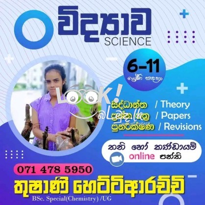 Science class for Grade 6 to 11