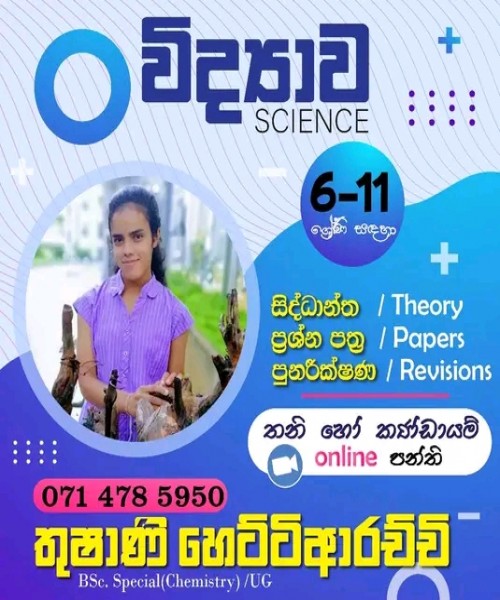Science class for Grade 6 to 11