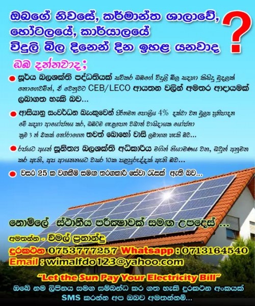 Solar Power Systems and Solar Hot Water Systems