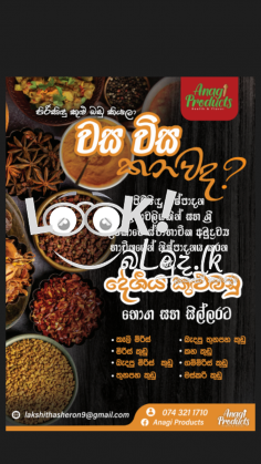 දේශිය කුළු බඩු 