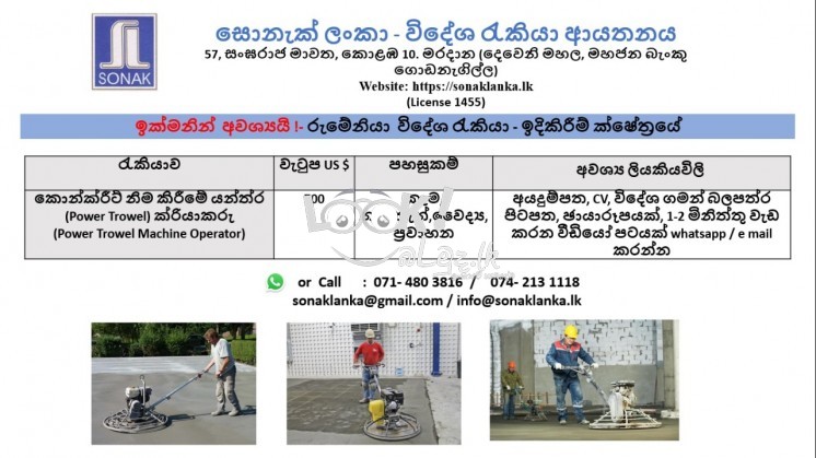 SONAK LANKA PVT LTD Foreign Reccruitment Agency License 1455