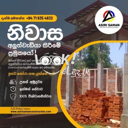 Asiri Saman Best Home Construction solution