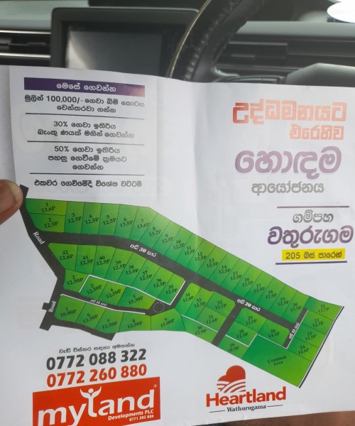 Land for Sale WATHURAGAMA