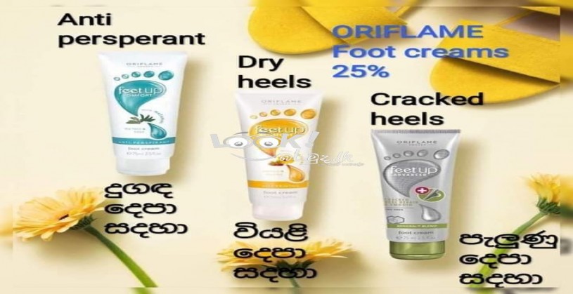 foot cream 