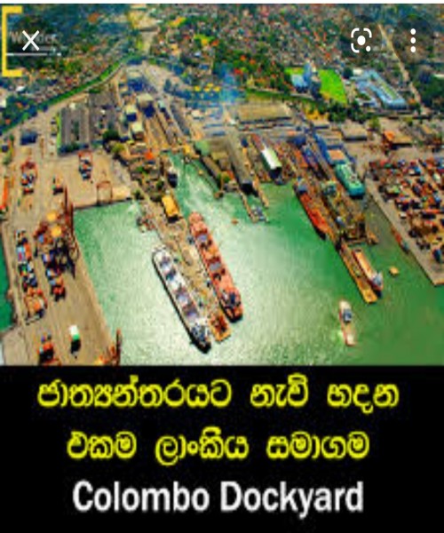 Job vacancy in Colombo port