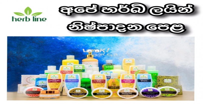 ඔබට අවශ්‍ය සියලුම  Herb line   නිෂ්පාදන මිළදී ගැනීමට 0767893214 whatsapp පණිවිඩයක් එවන්න ...