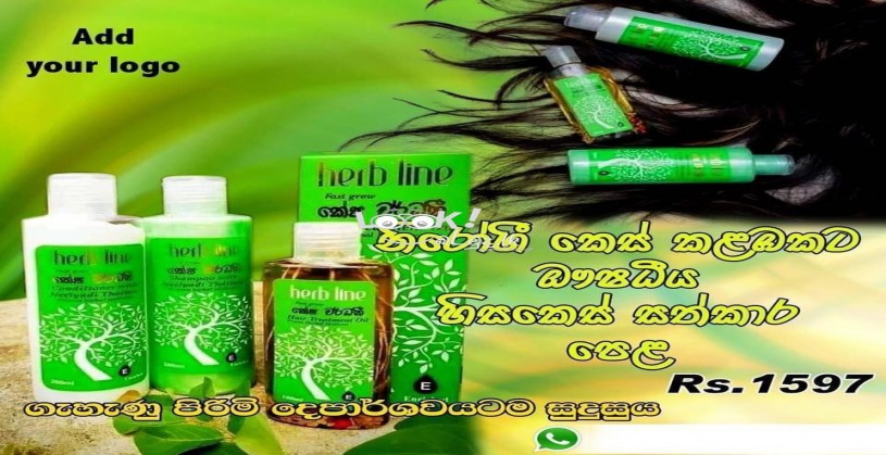 ඔබට අවශ්‍ය සියලුම  Herb line   නිෂ්පාදන මිළදී ගැනීමට 0767893214 whatsapp පණිවිඩයක් එවන්න ...