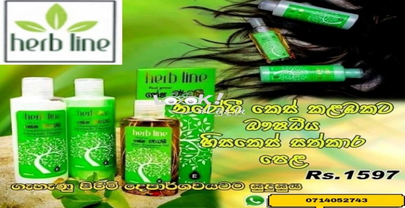 Herbline hair care range