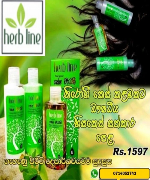 Herbline hair care range