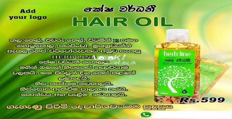 Herbline කේශවර්ධනී ⁣තෛ⁣ලය