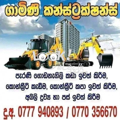 Building Mover GAMINI CONSTRAUCTION 