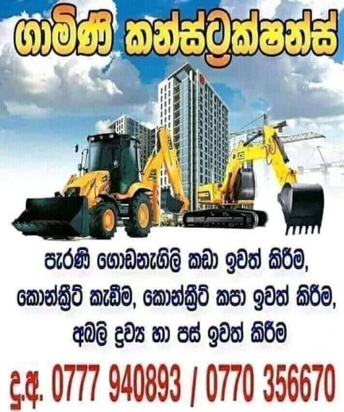 Building Mover GAMINI CONSTRAUCTION 