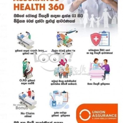 Union Assurance 360 Health Cover 
