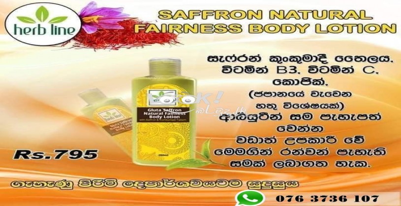 GLUTA SAFFRON BODY LOTION 