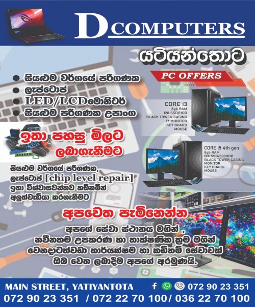 Dcomputers -PC Offers