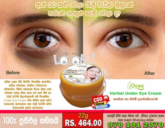 Herbal Under Eye Cream - 22g