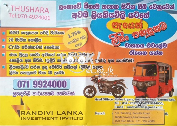 RANDIVI LANKA (INVSTMENT (PVT) LTD.