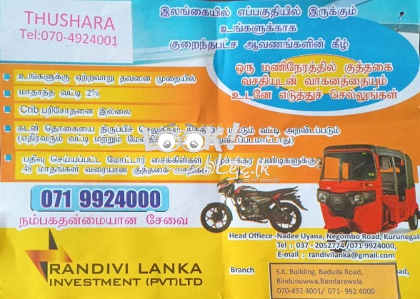 RANDIVI LANKA (INVSTMENT (PVT) LTD.