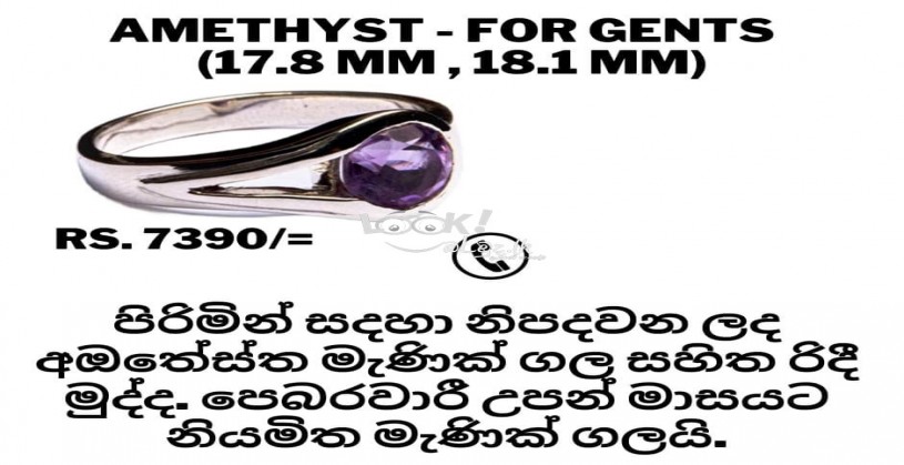 රිදී මුදු