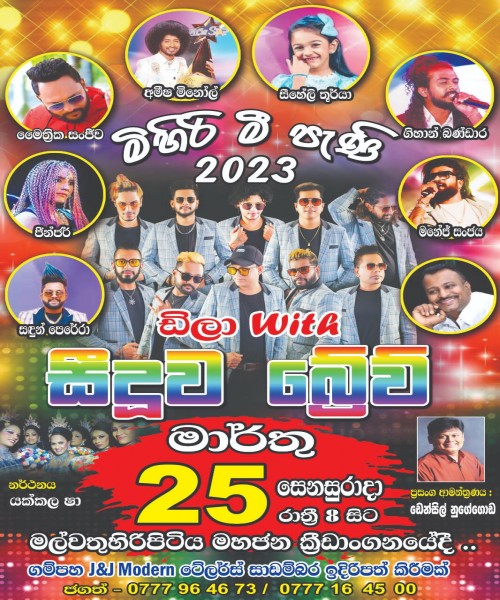 MIHIRI MEE PENY 2023 Musical show at Malwathuhuripitiya